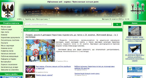 chernihiv city council